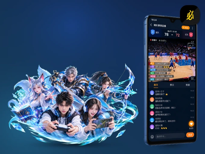 下载必赢 APP，观赛更加省心
